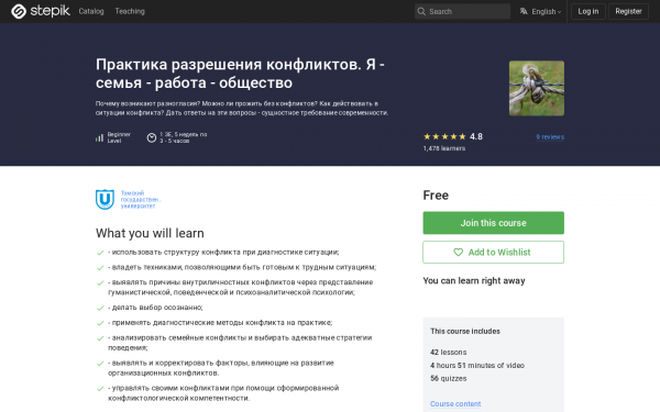 Практика разрешения конфликтов. Я - семья - работа - общество