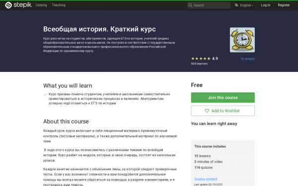 Всеобщая история. Краткий курс