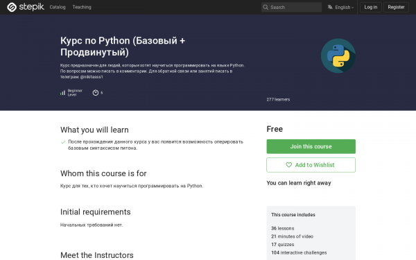 Курс по Python (Базовый + Продвинутый)
