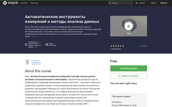 Автоматические инструменты измерений и методы анализа данных