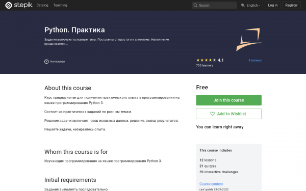 Python. Практика