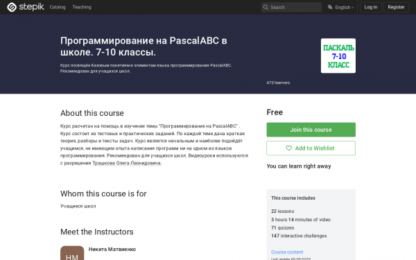 Программирование на PascalABC в школе. 7-10 классы.