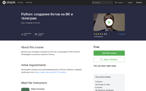 Python: создание ботов на ВК и телеграм