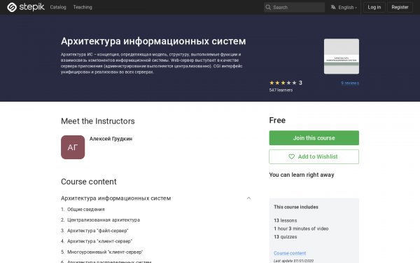 Архитектура информационных систем