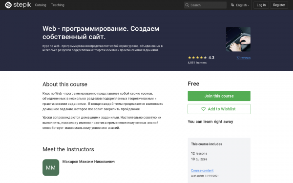 Web - программирование. Создаем собственный сайт. 