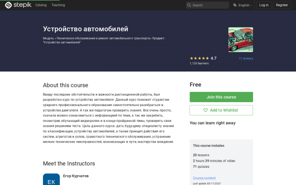 Устройство автомобилей