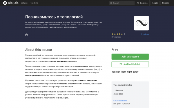 Познакомьтесь с топологией