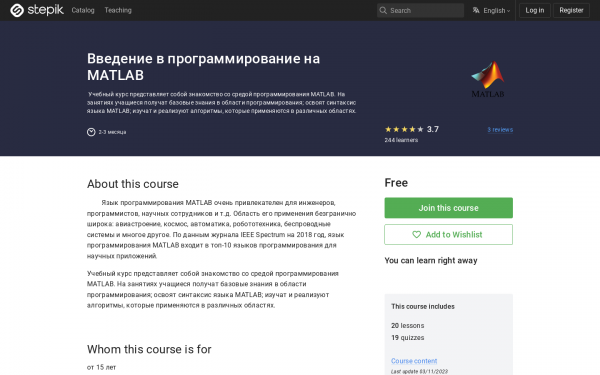 Введение в программирование на MATLAB