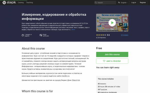 Измерение, кодирование и обработка информации