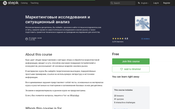 Маркетинговые исследования и ситуационный анализ