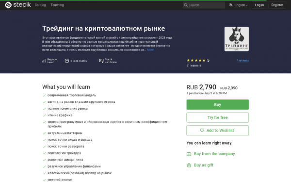 Трейдинг на криптовалютном рынке
