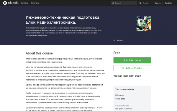Инженерно-техническая подготовка. Блок Радиоэлектроника.