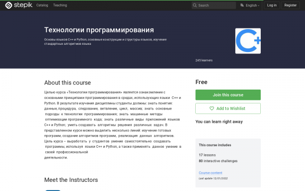 Технологии программирования