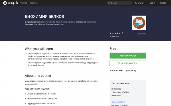 БИОХИМИЯ БЕЛКОВ