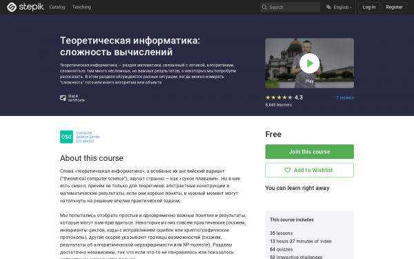 Теоретическая информатика: сложность вычислений