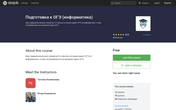 Подготовка к ОГЭ (информатика)