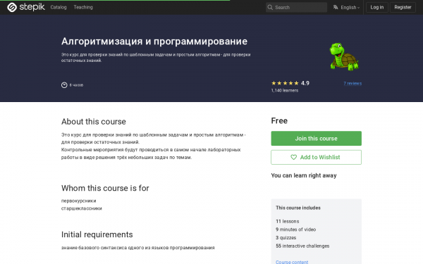 Алгоритмизация и программирование