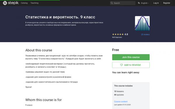 Статистика и вероятность. 9 класс