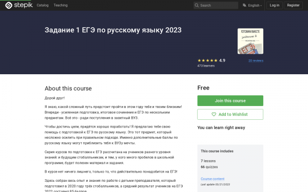 Задание 1 ЕГЭ по русскому языку 2023