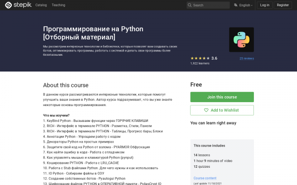 Программирование на Python [Отборный материал]