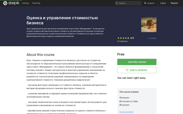 Оценка и управление стоимостью бизнеса
