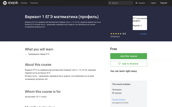 Вариант 1 ЕГЭ математика (профиль)