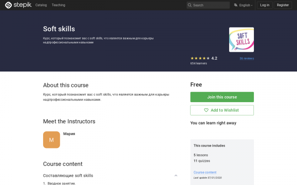 Soft skills