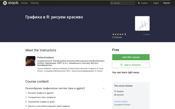 Графика в R: рисуем красиво