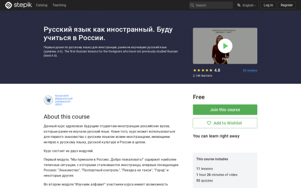 Русский язык как иностранный. Буду учиться в России.