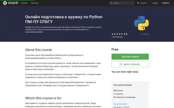 Онлайн подготовка к кружку по Python ПМ-ПУ СПбГУ