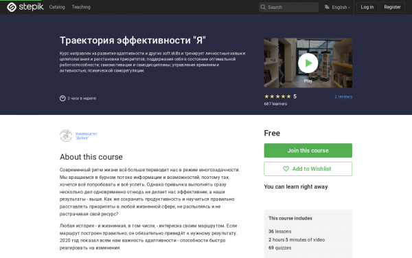 Траектория эффективности 