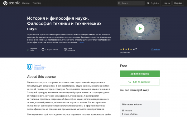 История и философия науки. Философия техники и технических наук