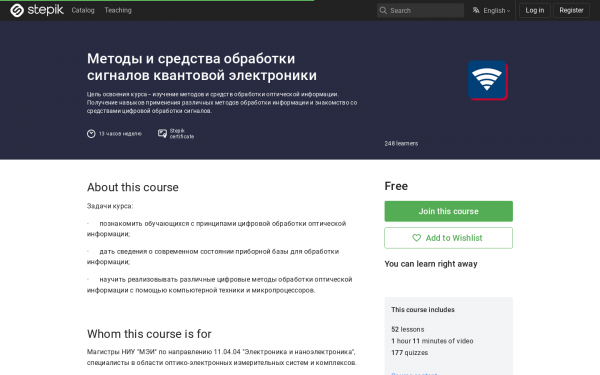 Методы и средства обработки сигналов квантовой электроники