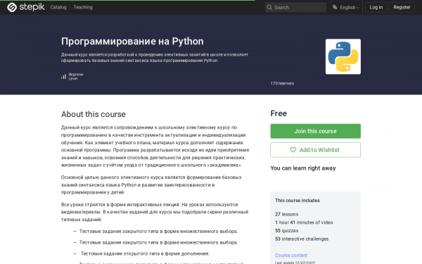 Программирование на Python