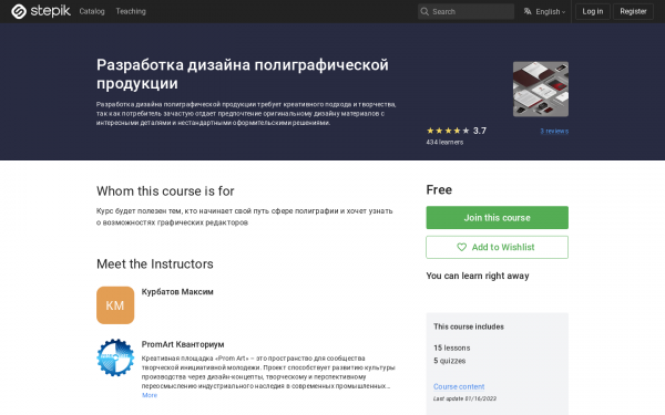 Разработка дизайна полиграфической продукции