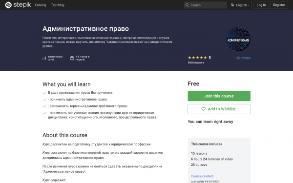 Административное право