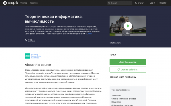 Теоретическая информатика: вычислимость