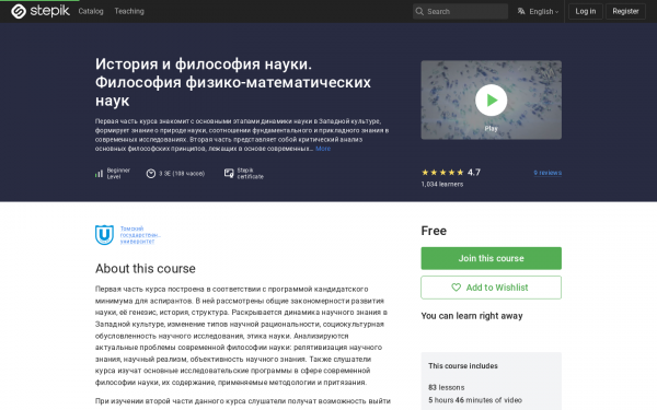 История и философия науки. Философия физико-математических наук