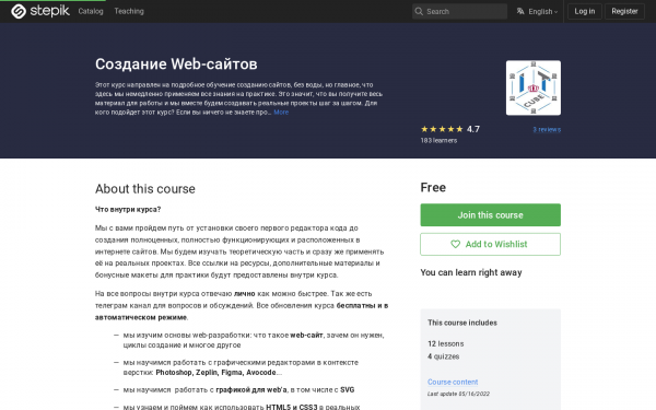 Создание Web-сайтов