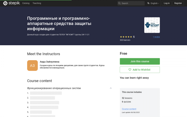 Программные и программно-аппаратные средства защиты информации