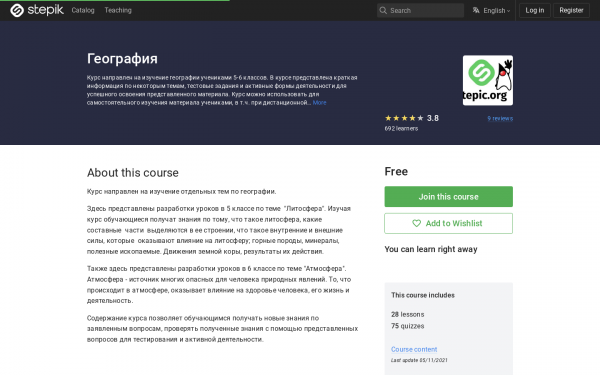 География 