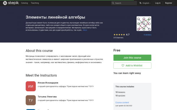 Элементы линейной алгебры