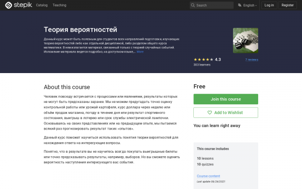 Теория вероятностей