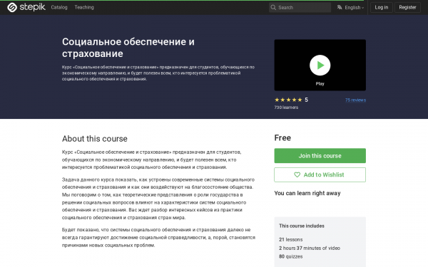Социальное обеспечение и страхование