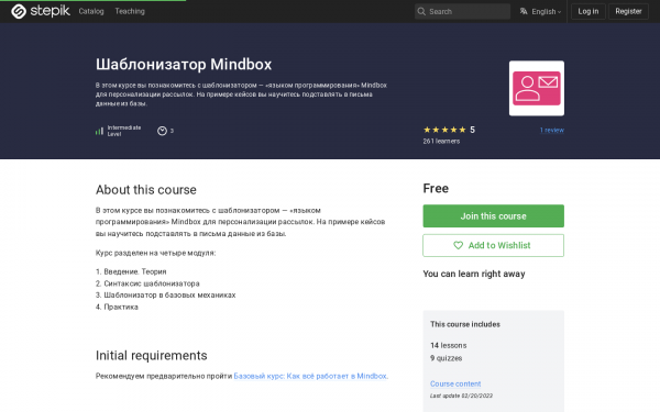 Шаблонизатор Mindbox