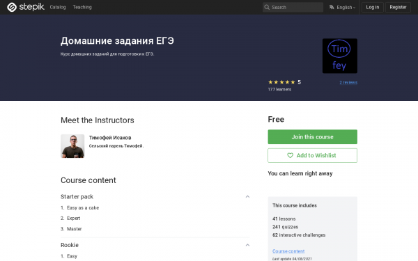 Домашние задания ЕГЭ