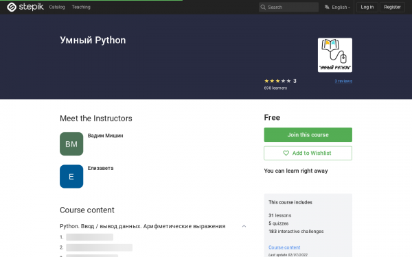 Умный Python