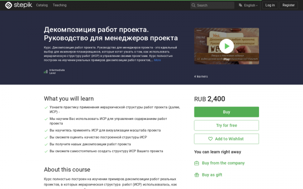Декомпозиция работ проекта. Руководство для менеджеров проекта