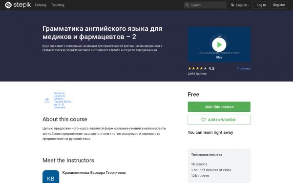 Грамматика английского языка для медиков и фармацевтов – 2
