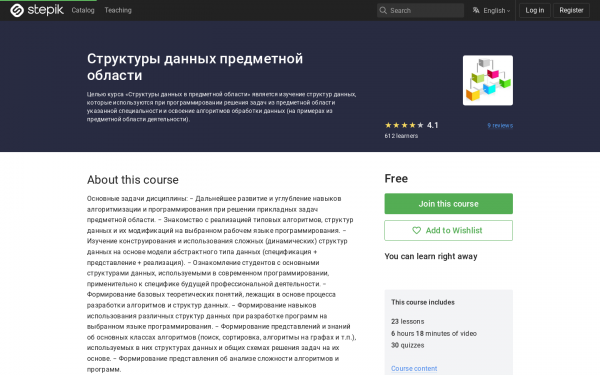 Структуры данных предметной области